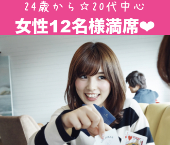 公務員or上場企業or年収500万以上の男性限定★